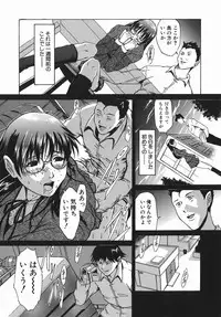 [Mikawa Kai] Sei Shokusha (Person Who Eats Energy)