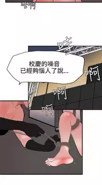 Desire King 欲求王 Ch.41~48 [Chinese]