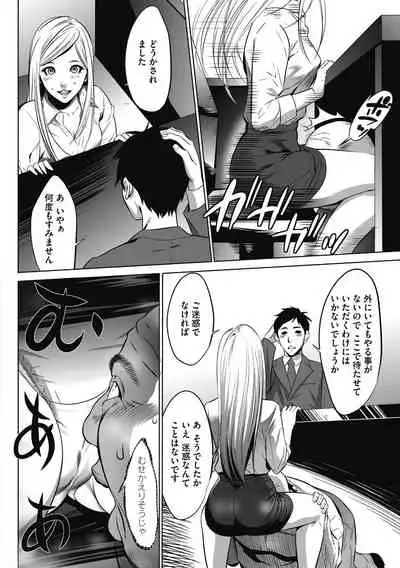 [Psycho] Gouyoku Sokusin Kabusikigaisya Joukan [Digital]