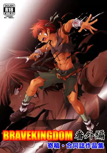 [Side:M (Miyamoto Ikusa)] Brave Kingdom Bangaihen [Digital]