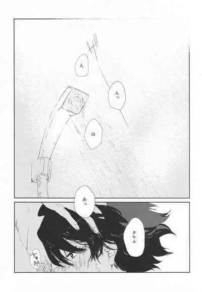 Motto, Motto, Misete.