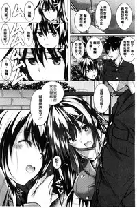 [Fukuyama Naoto] Tsuyumamire | 汁液沾滿身 [Chinese]