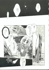 [Oowada Tomari] Pure Prisms