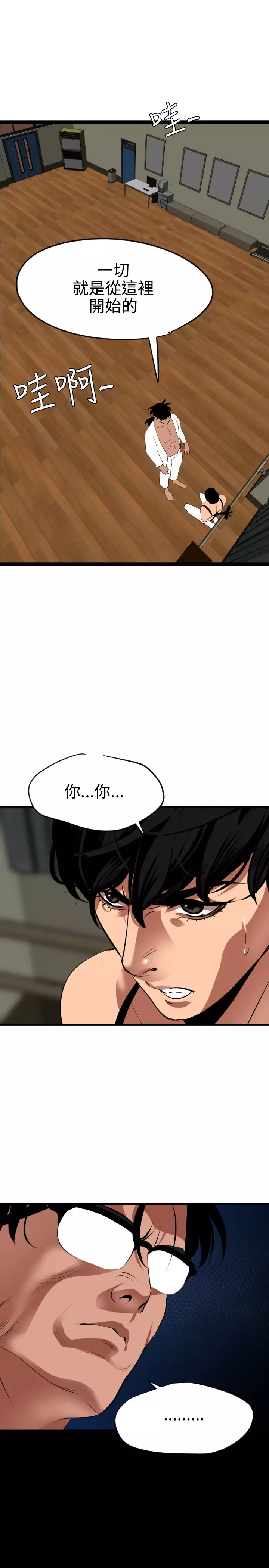 Desire King 欲求王 Ch.41~49