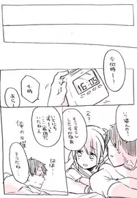 [Kirihara] 相川さんまんが。