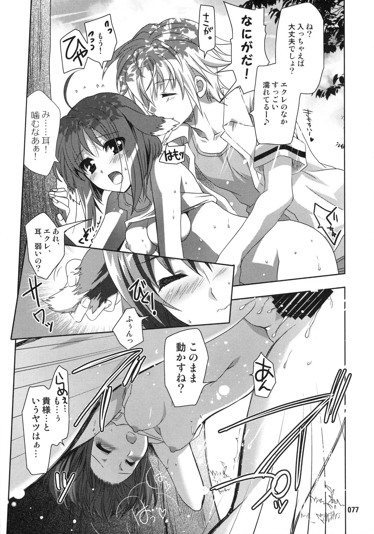 Wonderful Soushuuhen