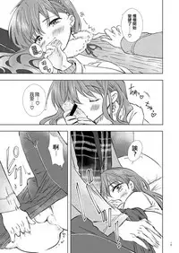 [Rakdo (AQUI)] Merry I love you [Chinese] [瑞树汉化组] [Digital]