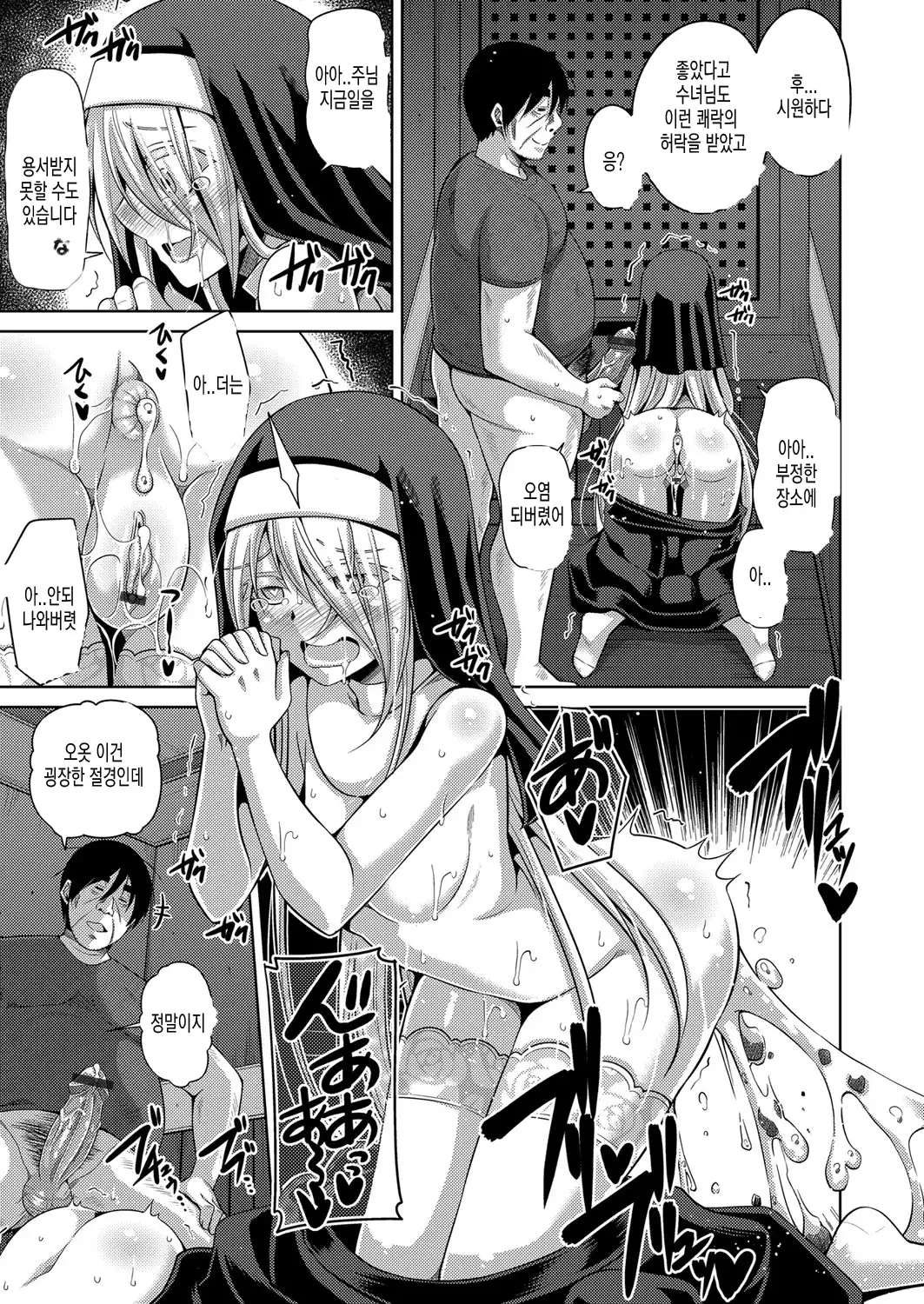 Hanazono no Mesudorei | 화원의 암노예 Ch. 1-10+Omake