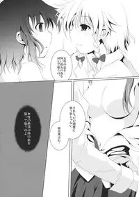 [Sorairo porin] System.Romance (Tonhon)