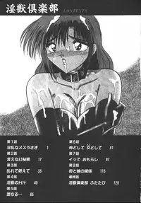 [Suika Hazan] Injyuu Club