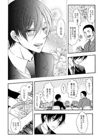 [Ichinashi Kimi] 3-pun Instant no Chinmoku