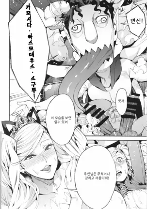 Panther Kaitou no Shikkaku | 펜서 - 괴도의 실격