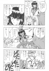 (C52) [Geiwamiwosukuu!! (Karura Syou)] INDIVIDUAL 3 - 19930816 → (Various)