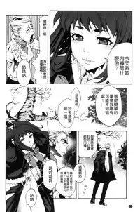 [Nekota Nigra] Soto Hame! Kanojo wa Yagai Roshutsu-kei Hentai [Chinese]