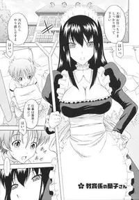 [Mahiruno Kagerou] Toko-Sen