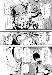 [Anthology] Plum LS Vol. 2