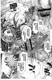 [Ootori Ryuuji] Kai Ane | 飼育姊 [Chinese]