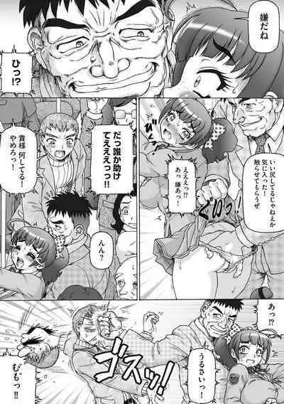 Soshite Ano Musume mo Chijo ni naru.