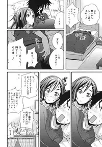 COMIC Megamilk 2011-02 Vol. 08