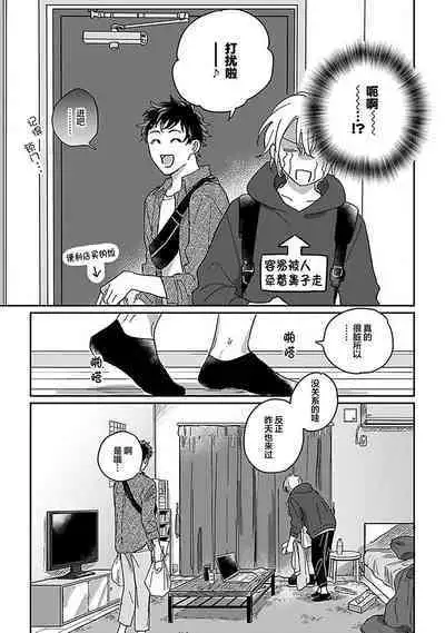 Ai dano, Koi dano. | 爱啦，恋啦。