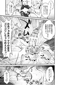 Saimin! Futanari! Kinshinsōkan Shoukushu-seme!!