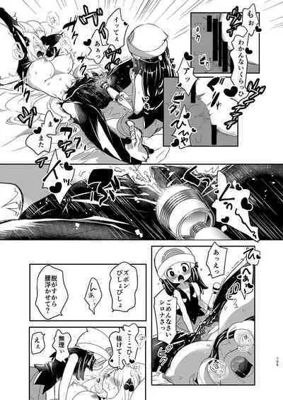 Joshi Trainer x Joshi Trainer = Kawaii