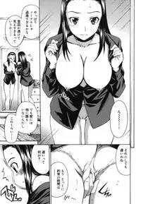 [Sabashi Renya] Koi no Tyunyu!