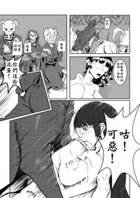 [Pesakd] Maou Yuusha - Kachiku Kiki 2 (Maoyuu Maou Yuusha) [Chinese]