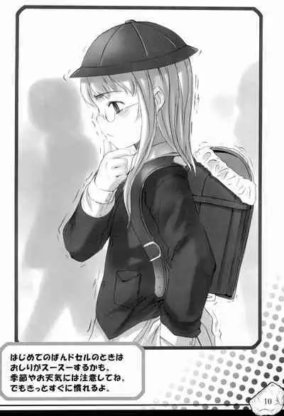 (COMITIA76) [SLeeVe (Sody)] PDSL Pandsel no Hon