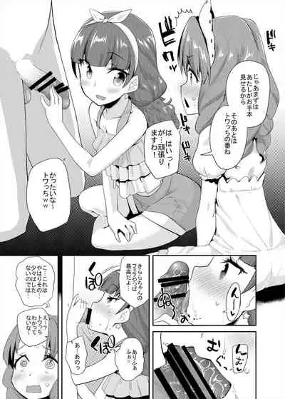 Soushuuhen Hamekyua Oru Sutaza Minnade Hameru♪ Kiseki no Chimpo!