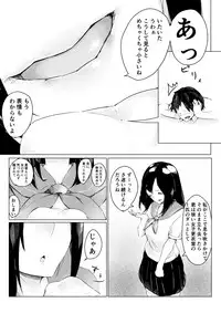 [Marushamo] Tachie Wants to Make Him Smaller (Part 2)