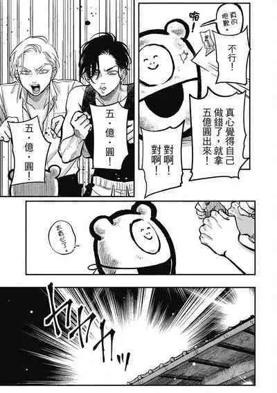 Happy Kuso Life 2 | 極樂鳥日子 2