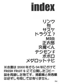 [FRESH FRUIT S (Seri Nazuna)] Red Green Blue (Various)