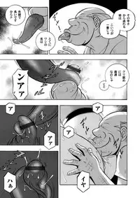 COMIC Magnum Vol. 115