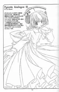 (C59) [Twin Tail Laboratory] Aeris (Air, Kanon)