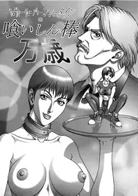 (C65) [Rippadou (Various)] BUSTY HEAVEN Eranyuu Tengoku (Various)