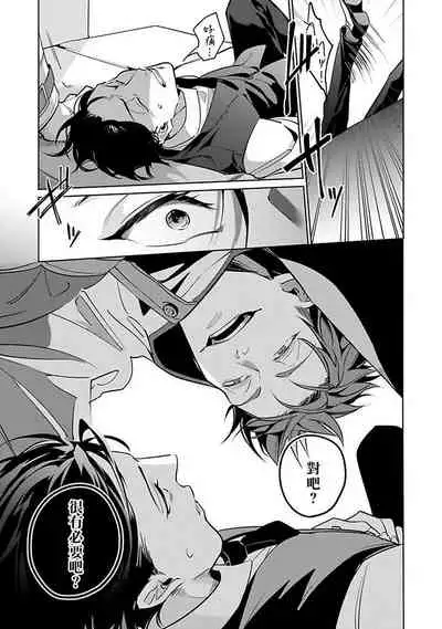 Ore no Seito wa Kawaikunai | 我的学生一点也不可爱 本篇 + 推特加笔