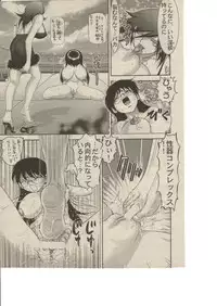 [Haruki GeNia] Ookina Kuri No Kinoshitasan