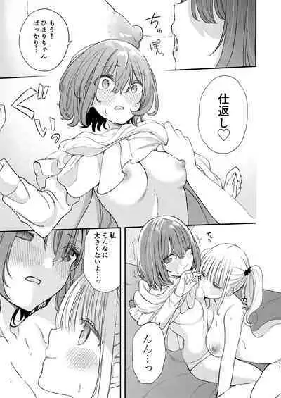 Chichichichichichi Oppai Yuri Goudoushi