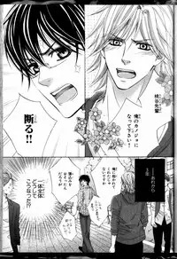 Senpai no Mizugi ch1-2 (raw)