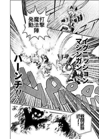 Hiroin Gakka wa Aku Ochi ga Hisshuu Kamokudesu 2 Jikanme