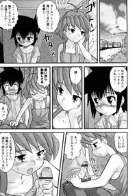 [Juan Gotoh] Shounen Teikoku - The Boys' Empire