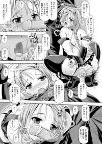 COMIC Unreal 2011-08 Tokubetsu Furoku