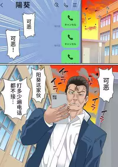 Netorare Onna Bas-bu Saimin × Choukyou Case: 1 Bijin Shushou