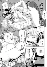 [Tatsunami Youtoku, Yamazaki Masato] Bijin Henshuu-chou no Himitsu
