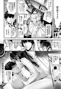 [Bota Mochito] Gakkou de Ikou! ~WILD PARTY AFTER SCHOOL~