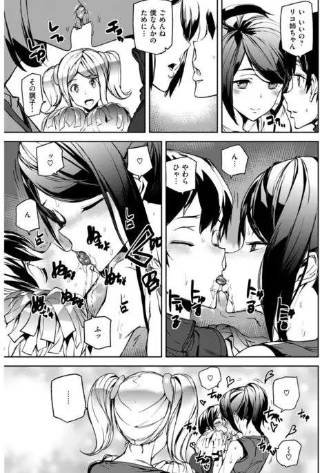 COMIC Kairakuten 2017-09