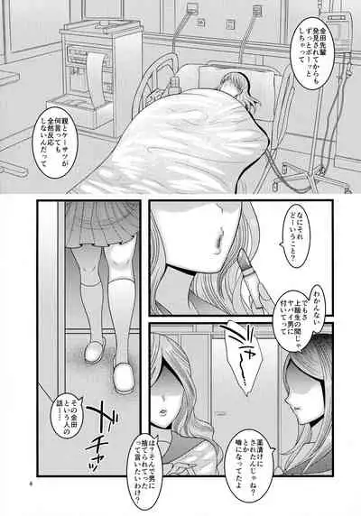 Dasanru Hana Sakura-hen