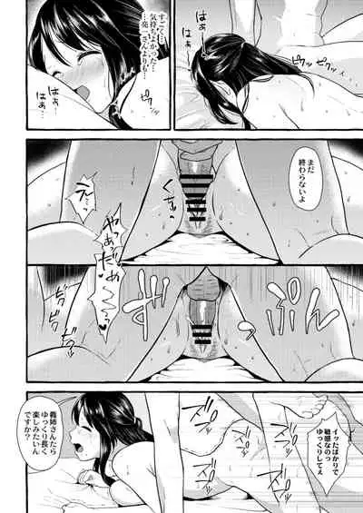 COMIC Reboot Vol. 15 [Digital]