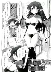 [Tousen] Mou Ochiru Shikanai